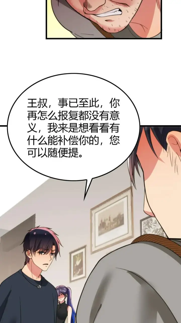 漫画《我有九千万亿舔狗金》第141话 虚头巴脑！第16张图