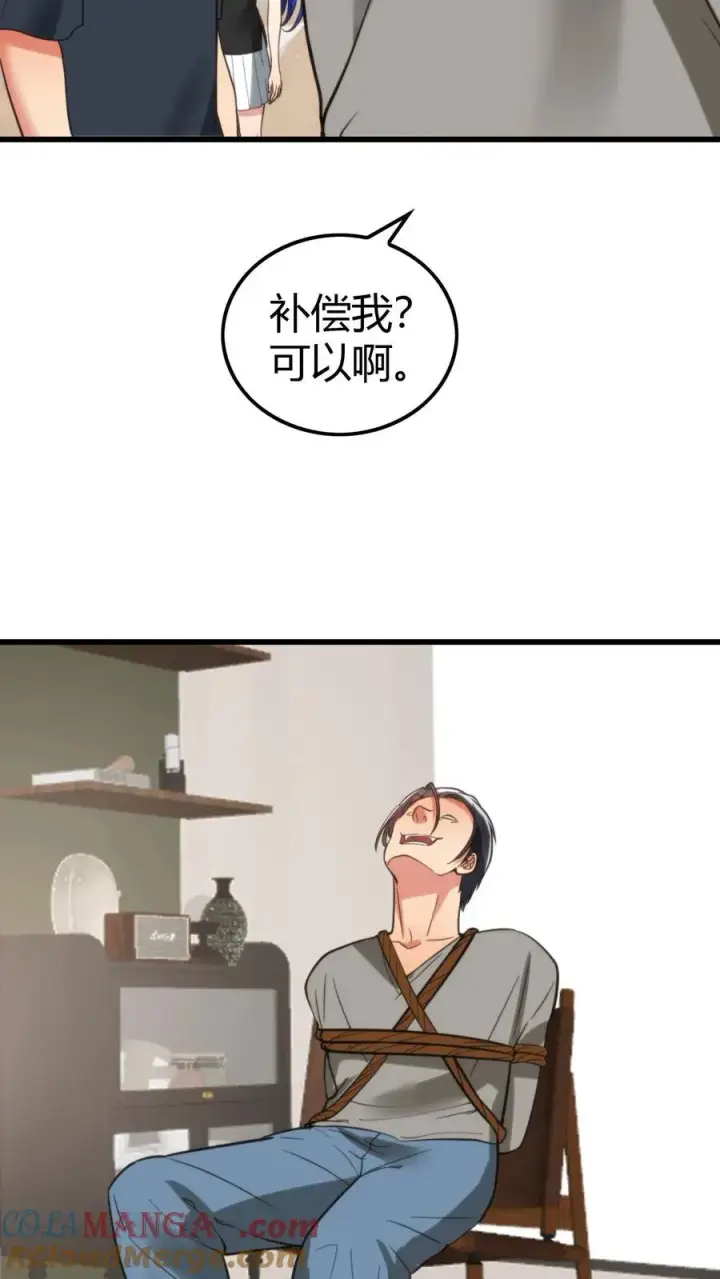 漫画《我有九千万亿舔狗金》第141话 虚头巴脑！第17张图