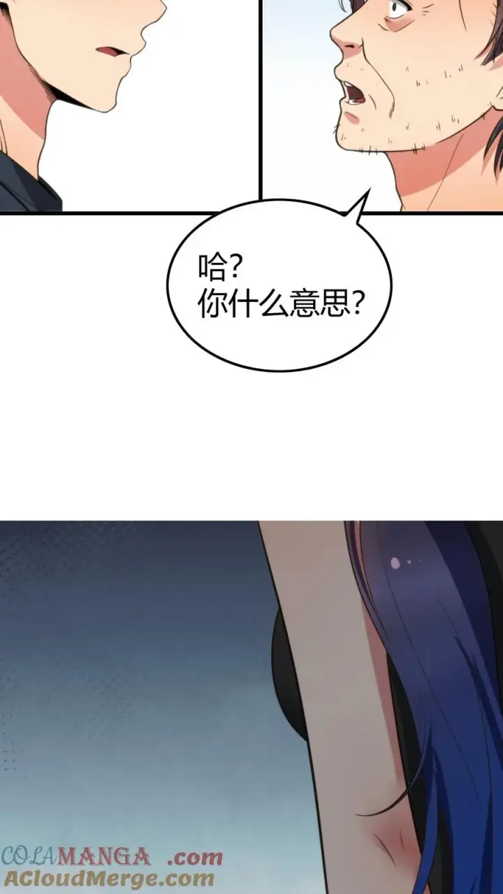 漫画《我有九千万亿舔狗金》第141话 虚头巴脑！第19张图