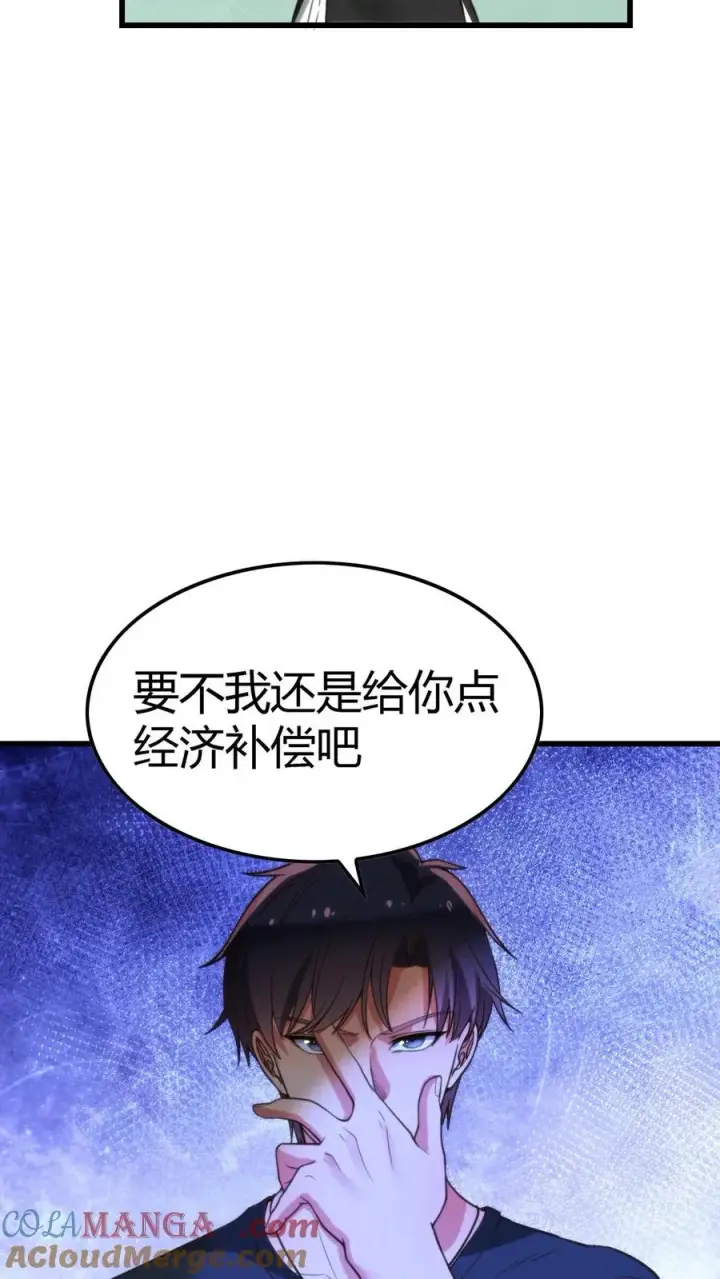 漫画《我有九千万亿舔狗金》第141话 虚头巴脑！第21张图
