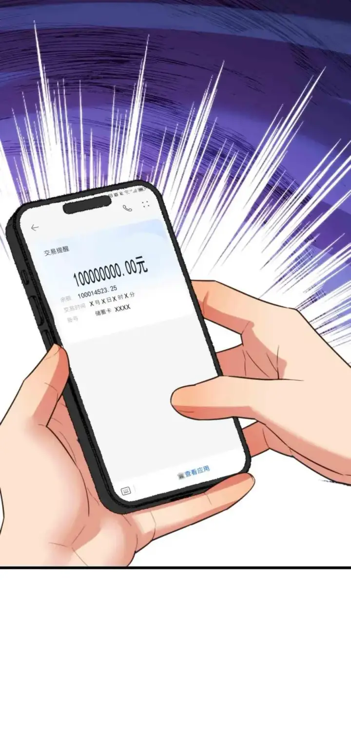 漫画《我有九千万亿舔狗金》第141话 虚头巴脑！第26张图