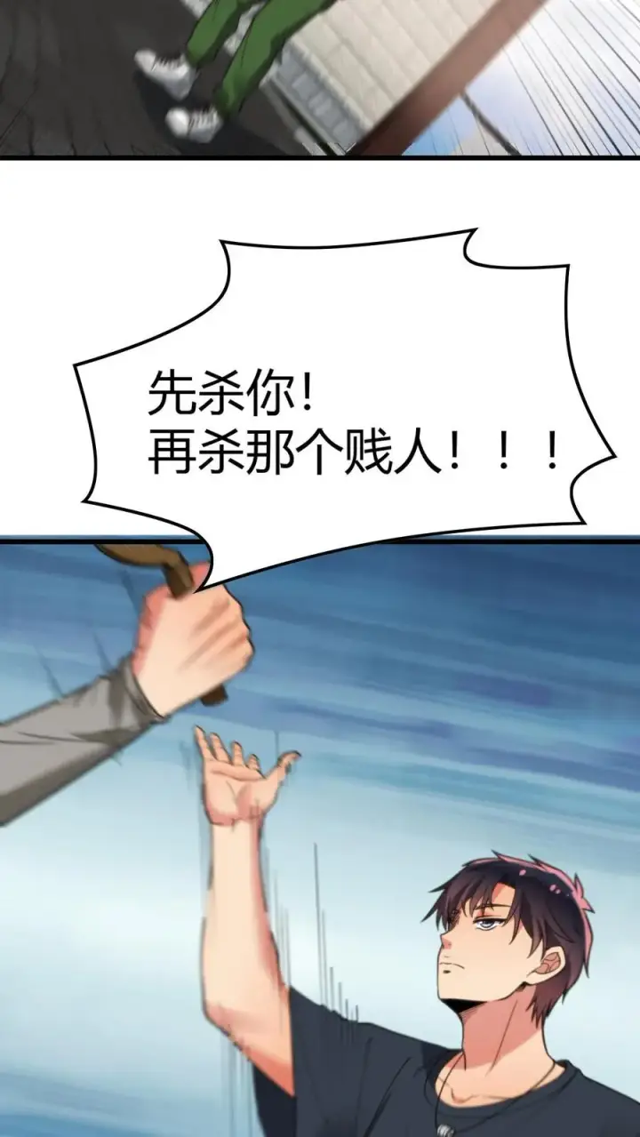 漫画《我有九千万亿舔狗金》第141话 虚头巴脑！第4张图