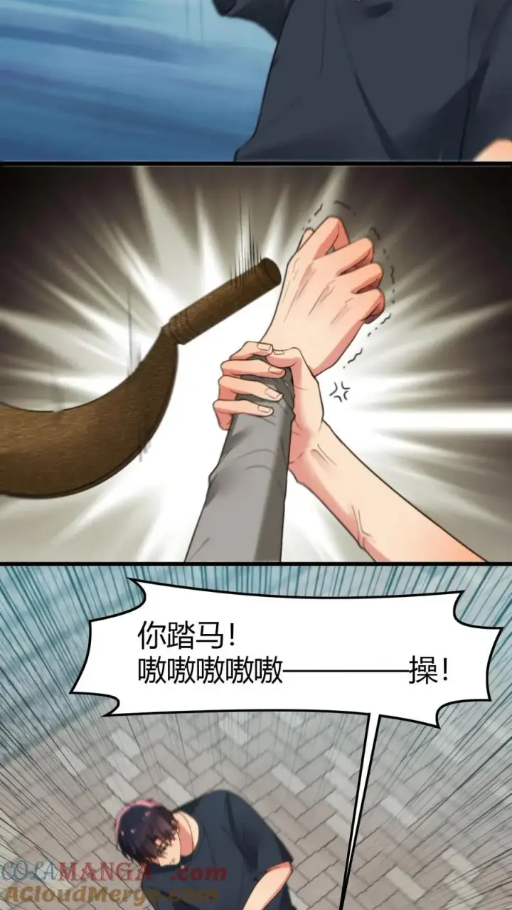 漫画《我有九千万亿舔狗金》第141话 虚头巴脑！第5张图