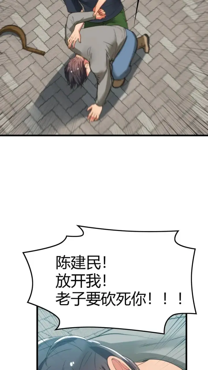 漫画《我有九千万亿舔狗金》第141话 虚头巴脑！第6张图