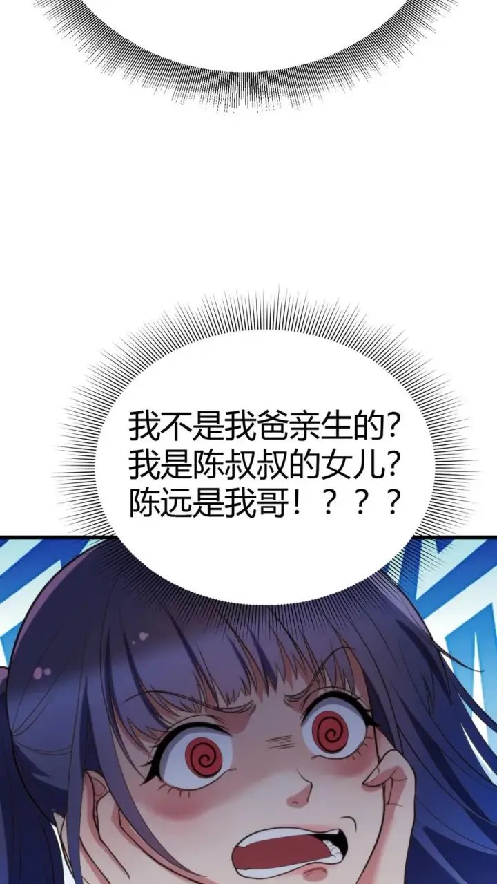漫画《我有九千万亿舔狗金》第142话 老王的伤痛第10张图