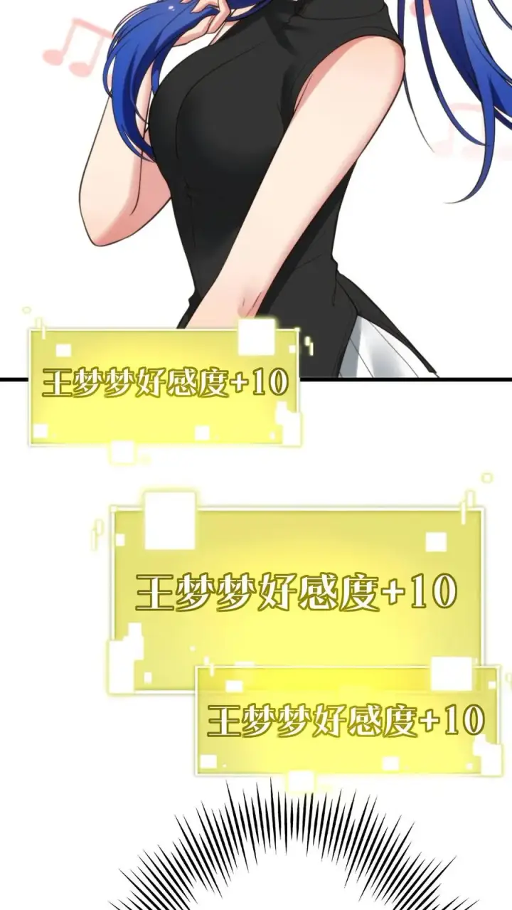漫画《我有九千万亿舔狗金》第142话 老王的伤痛第12张图