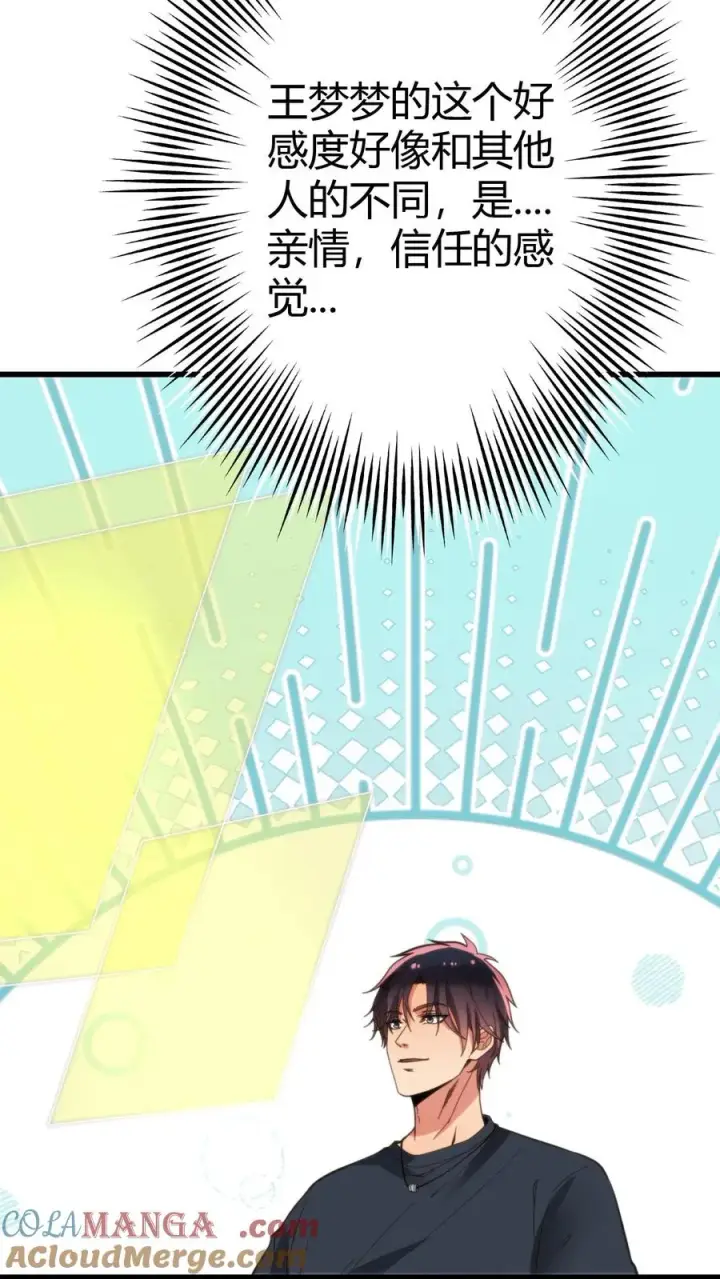 漫画《我有九千万亿舔狗金》第142话 老王的伤痛第13张图