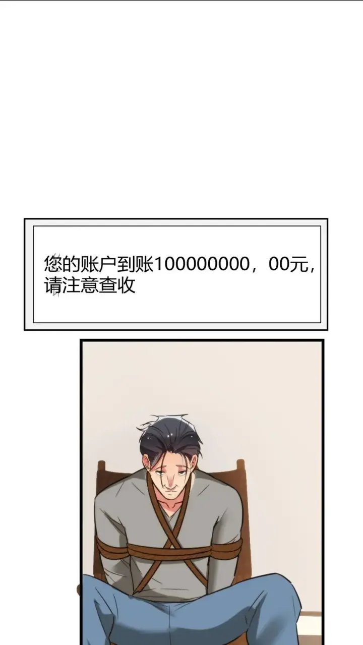 漫画《我有九千万亿舔狗金》第142话 老王的伤痛第14张图