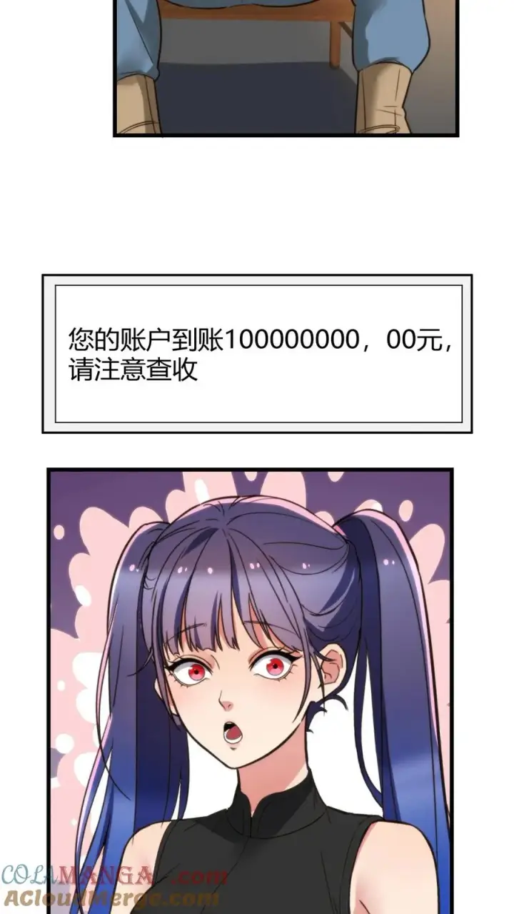漫画《我有九千万亿舔狗金》第142话 老王的伤痛第15张图