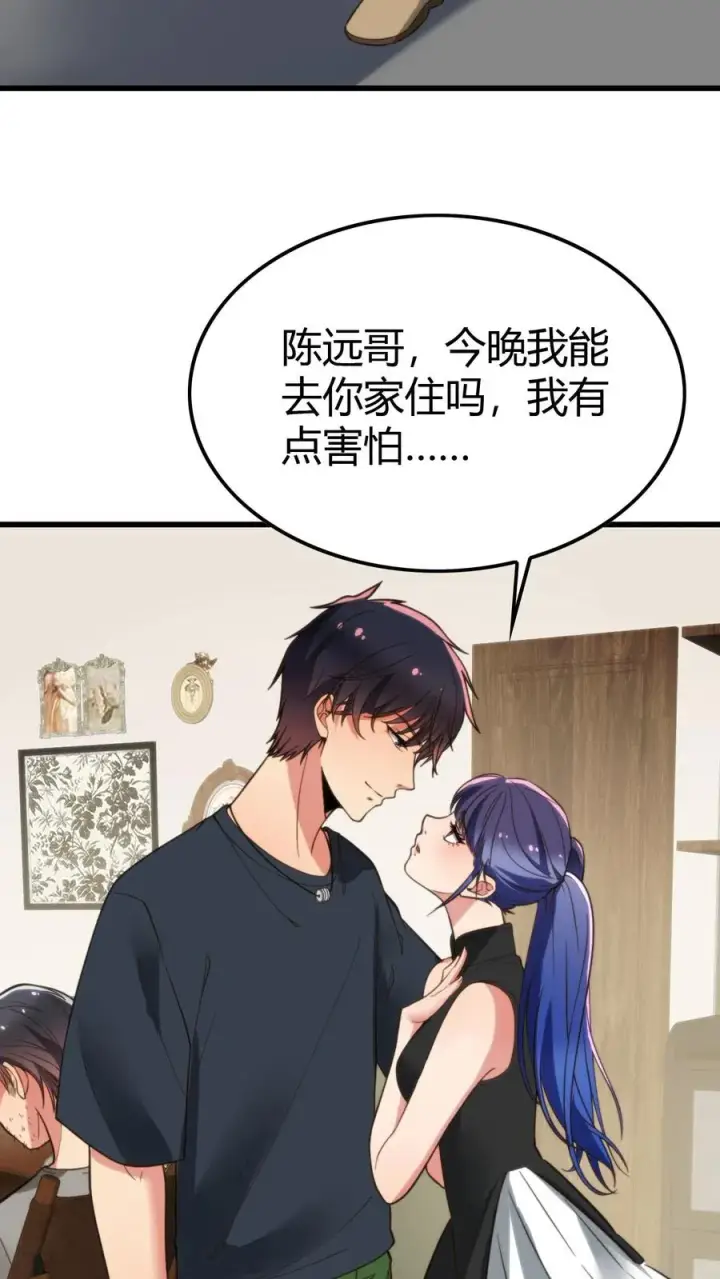 漫画《我有九千万亿舔狗金》第142话 老王的伤痛第18张图