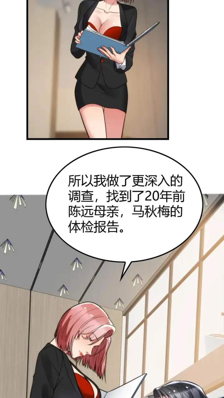 漫画《我有九千万亿舔狗金》第142话 老王的伤痛第22张图