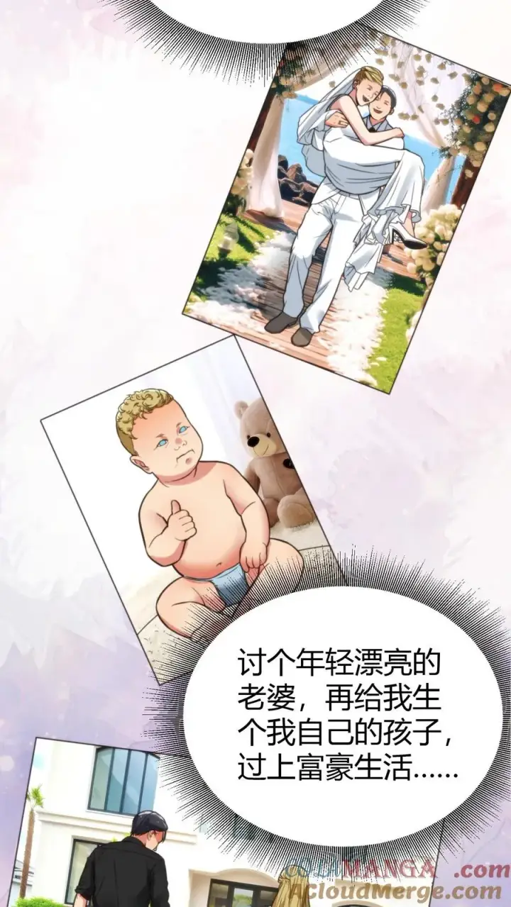 漫画《我有九千万亿舔狗金》第142话 老王的伤痛第3张图