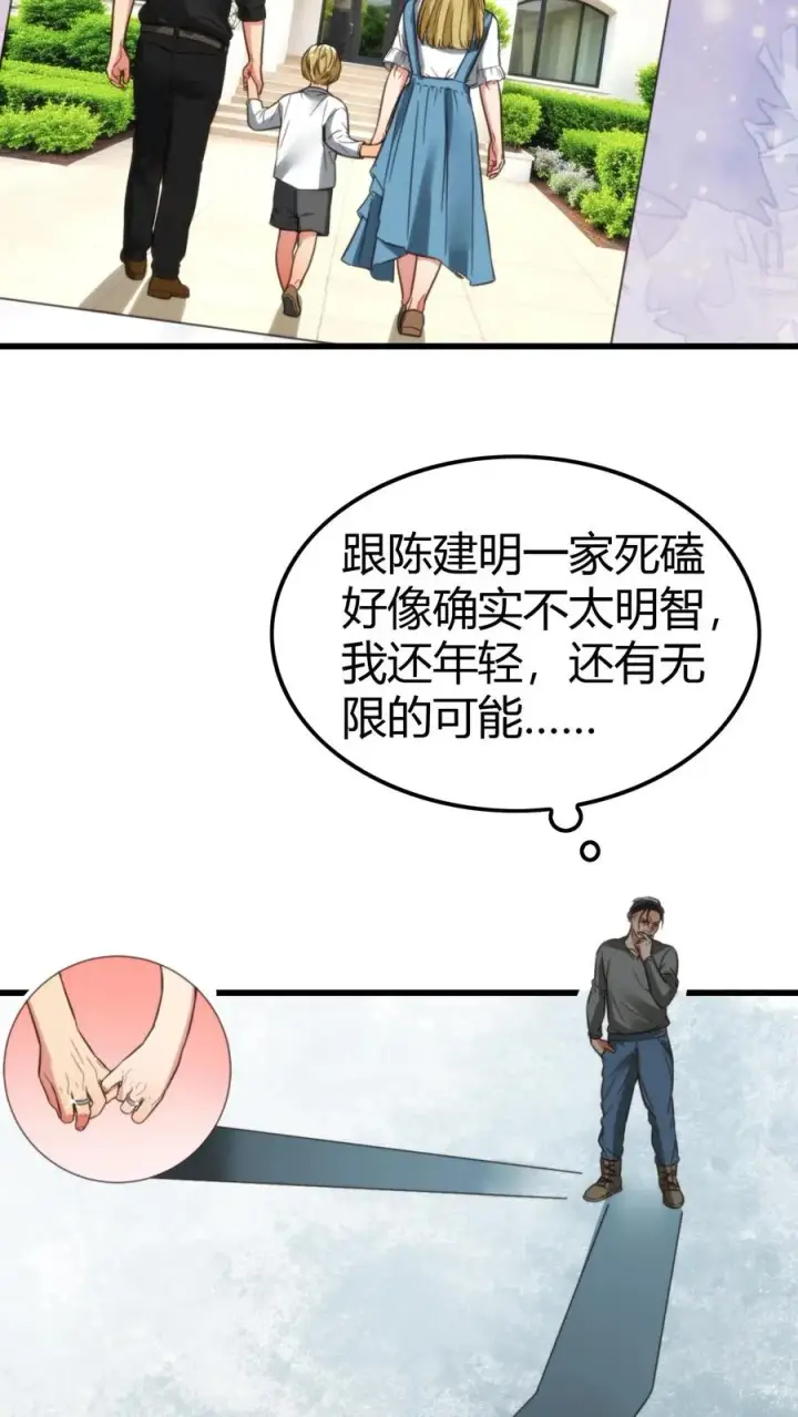漫画《我有九千万亿舔狗金》第142话 老王的伤痛第4张图
