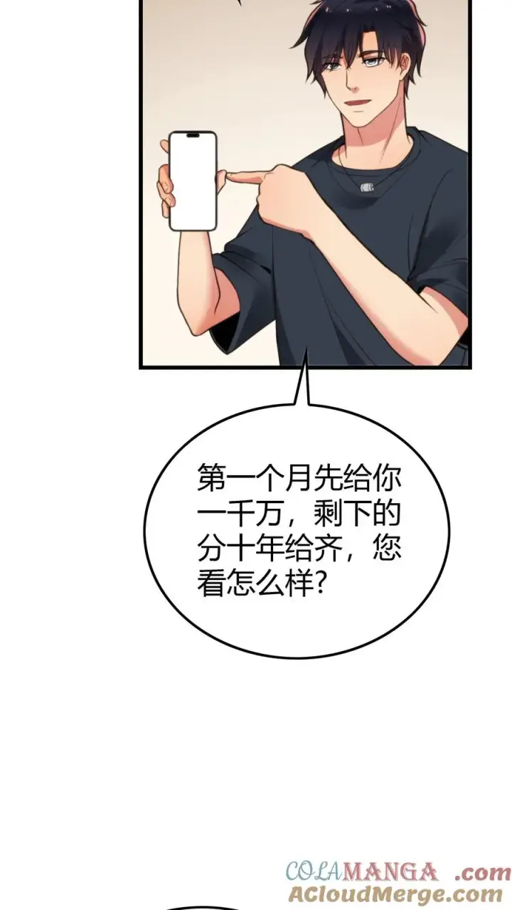 漫画《我有九千万亿舔狗金》第142话 老王的伤痛第7张图