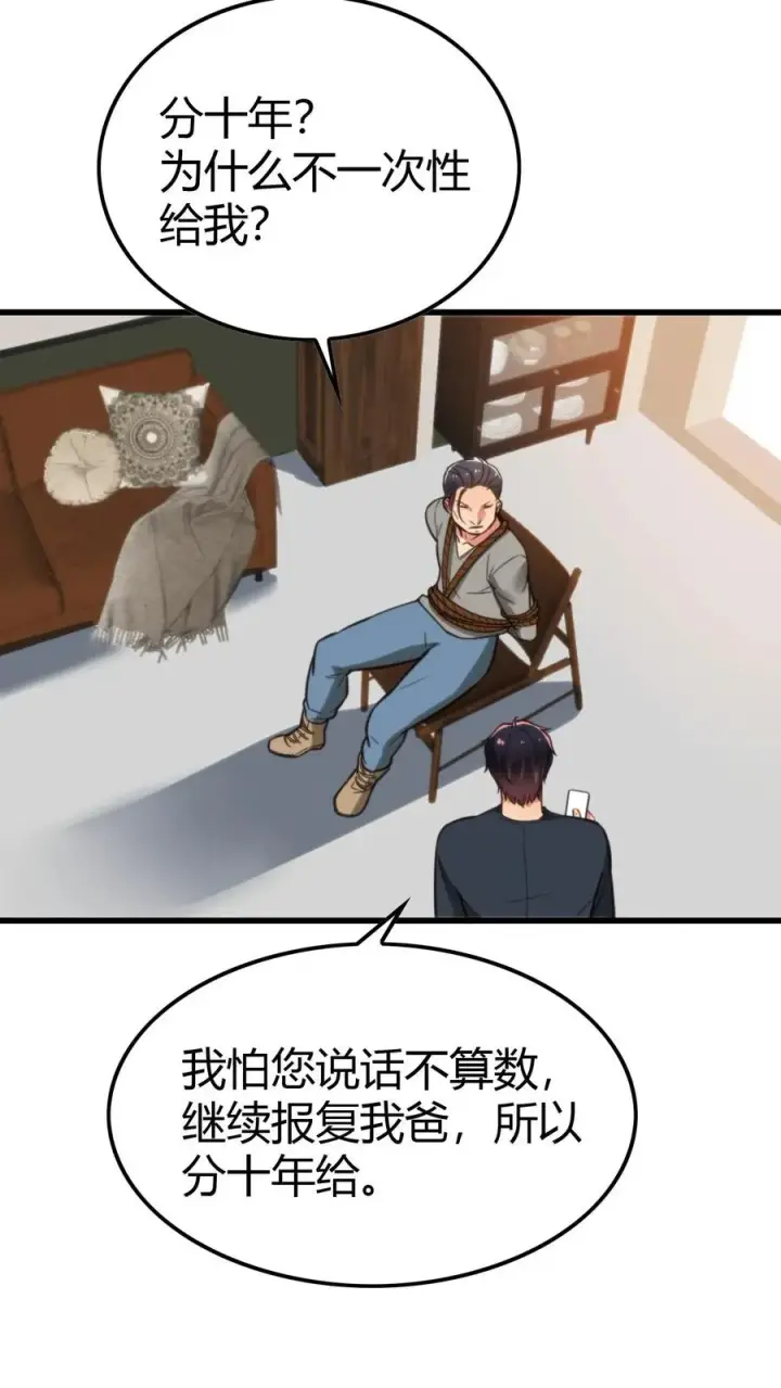 漫画《我有九千万亿舔狗金》第142话 老王的伤痛第8张图