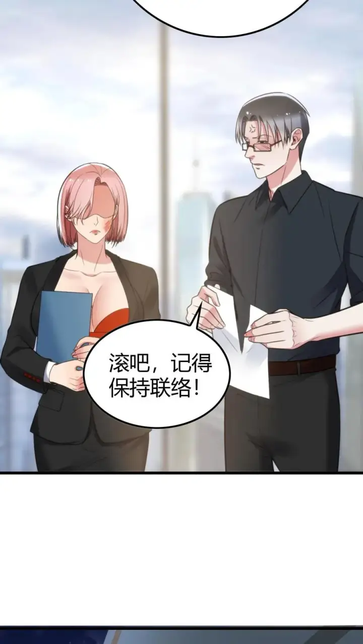 漫画《我有九千万亿舔狗金》第143话 血缘关系？第10张图