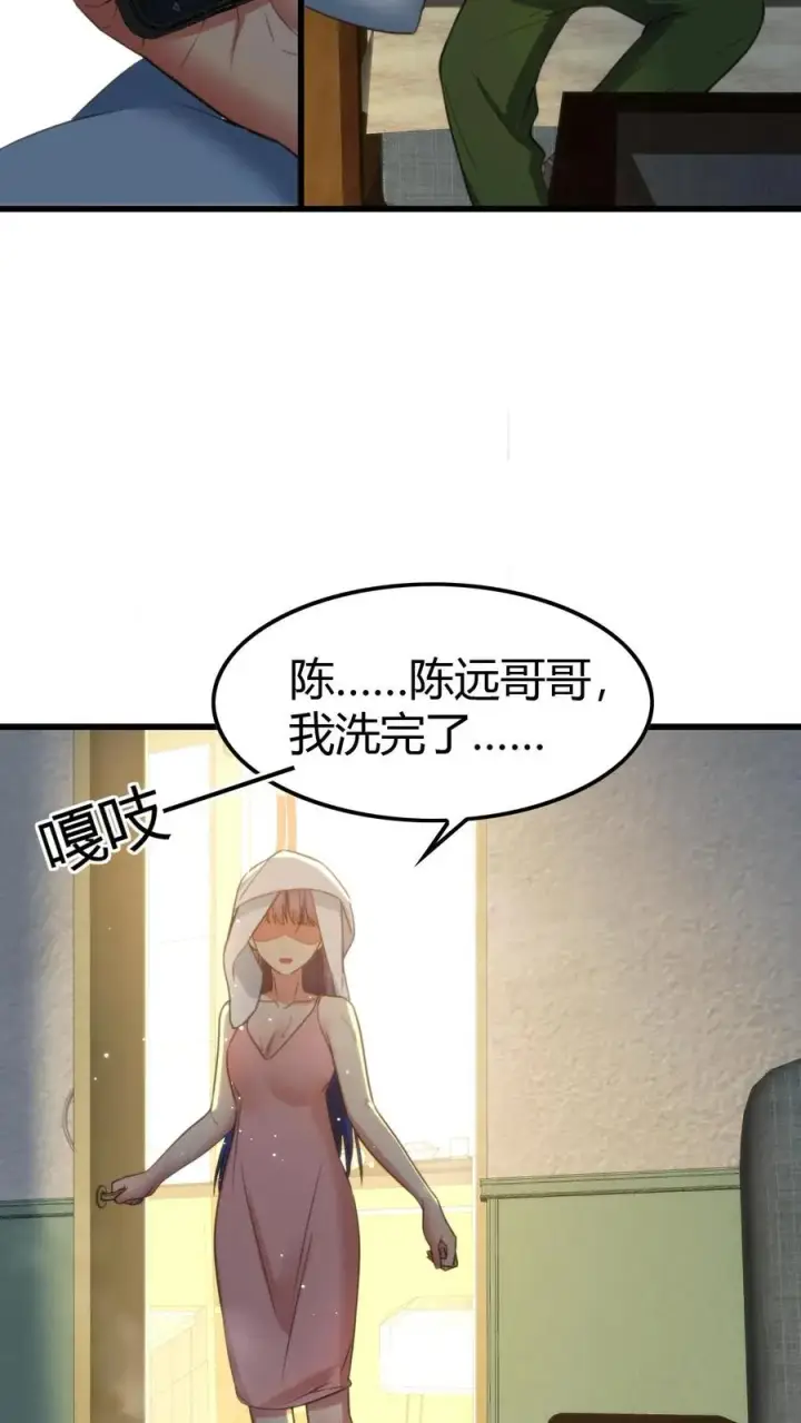 漫画《我有九千万亿舔狗金》第143话 血缘关系？第18张图