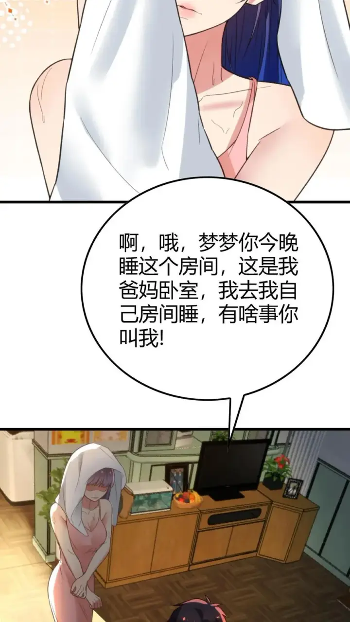 漫画《我有九千万亿舔狗金》第143话 血缘关系？第20张图