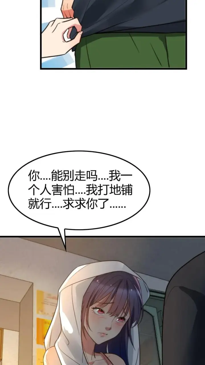 漫画《我有九千万亿舔狗金》第143话 血缘关系？第22张图