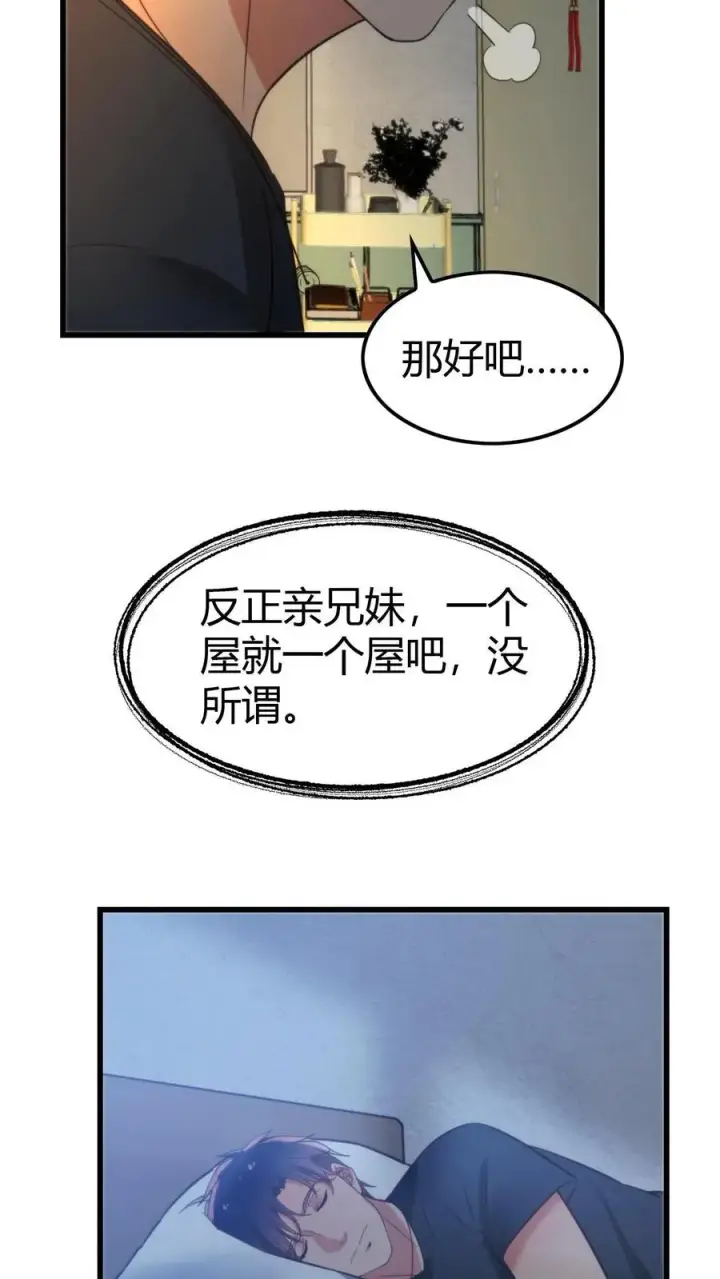 漫画《我有九千万亿舔狗金》第143话 血缘关系？第24张图