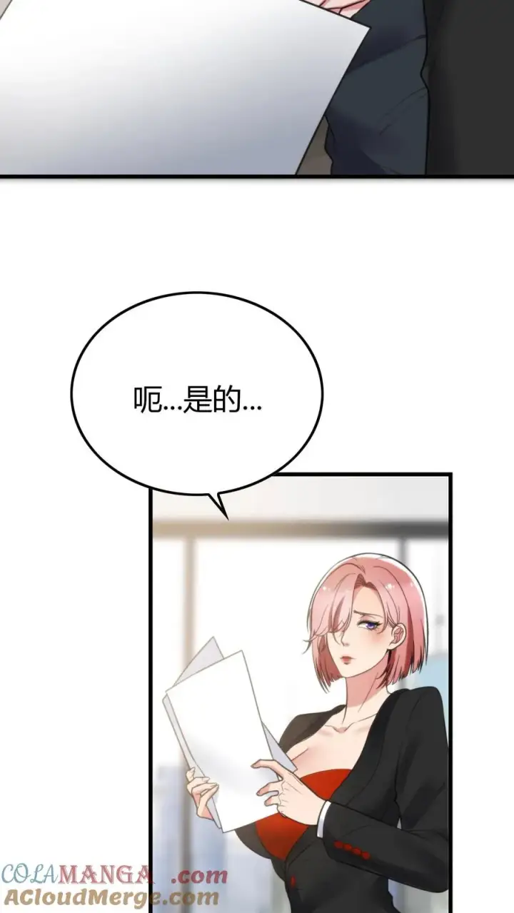 漫画《我有九千万亿舔狗金》第143话 血缘关系？第3张图