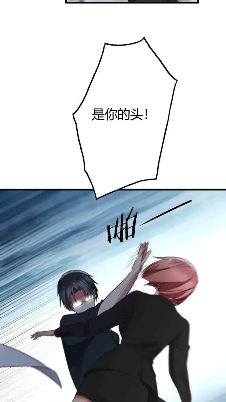 漫画《我有九千万亿舔狗金》第143话 血缘关系？第4张图