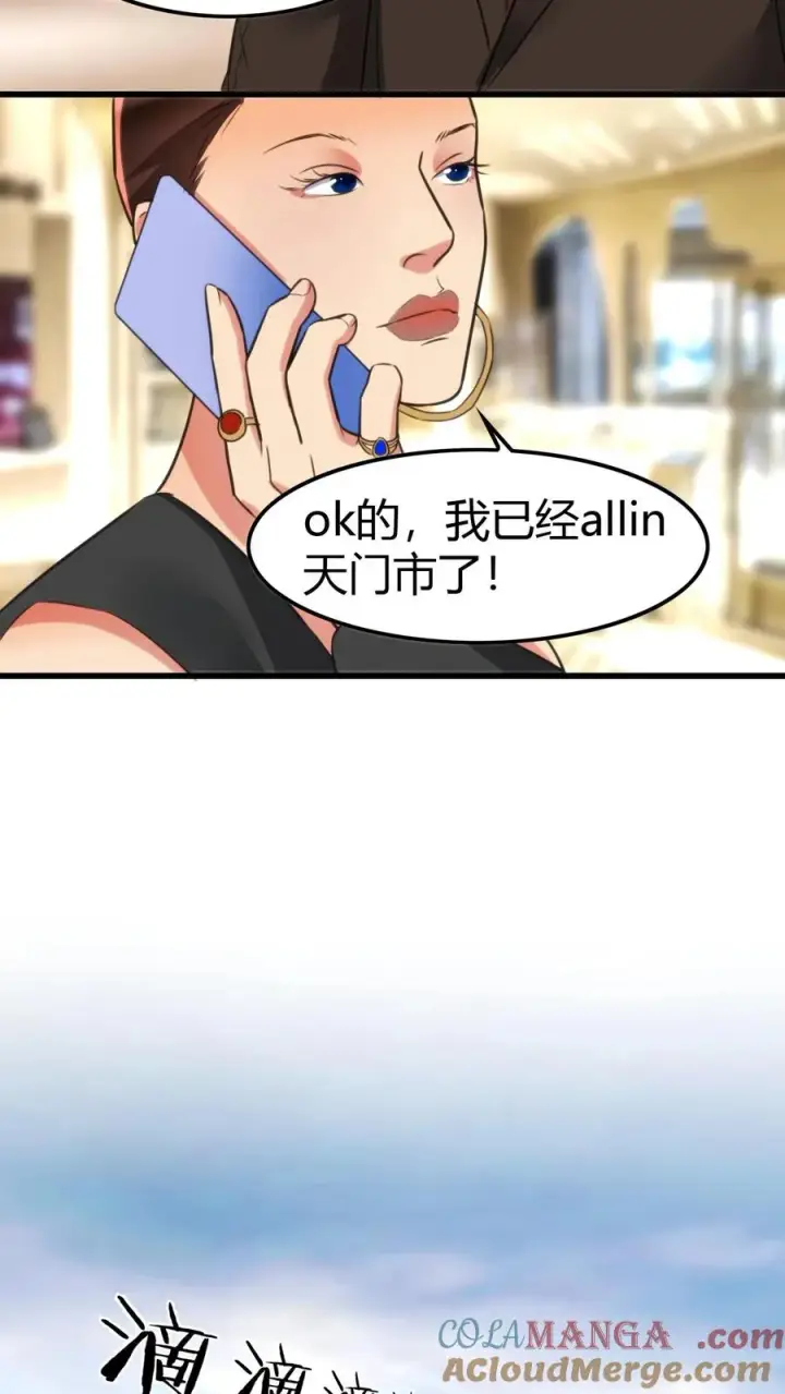 漫画《我有九千万亿舔狗金》第144话 兵贵神速第21张图