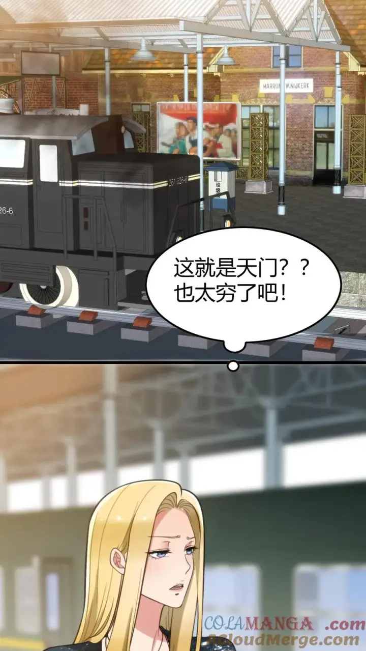 漫画《我有九千万亿舔狗金》第144话 兵贵神速第5张图