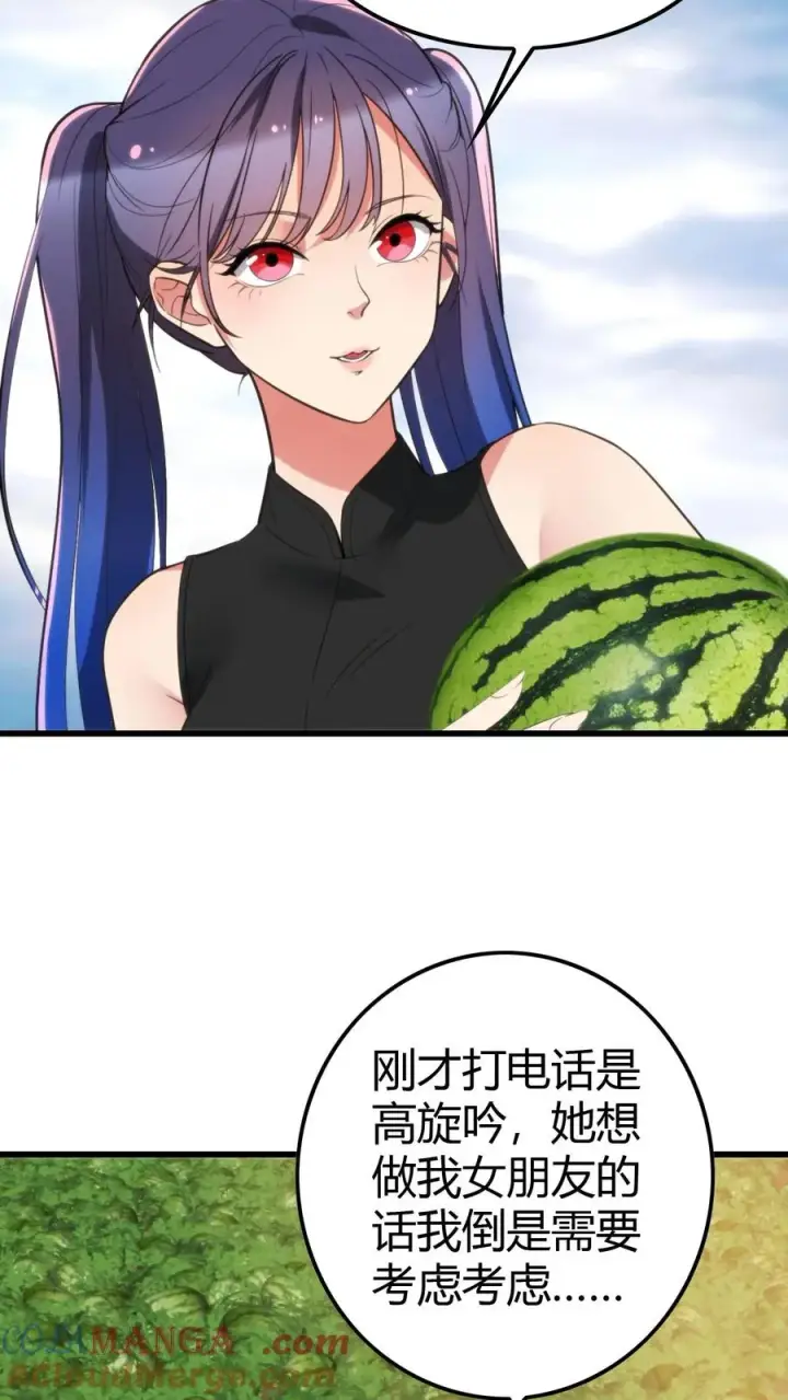 漫画《我有九千万亿舔狗金》第145话果然这波优势在我！？第11张图