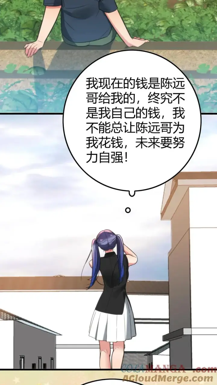 漫画《我有九千万亿舔狗金》第145话果然这波优势在我！？第17张图