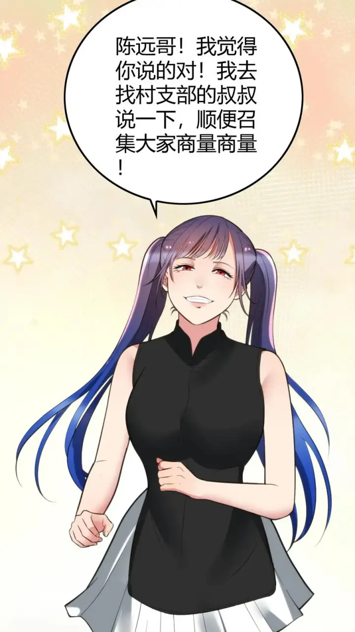 漫画《我有九千万亿舔狗金》第145话果然这波优势在我！？第18张图
