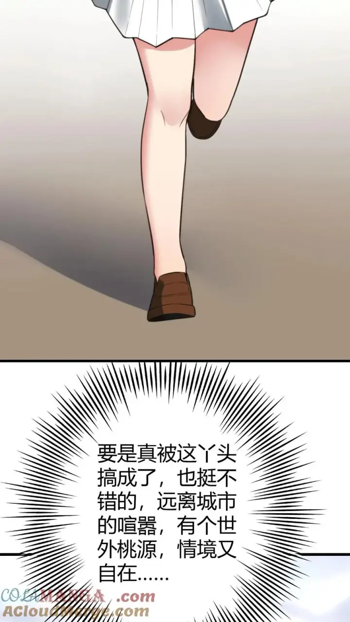 漫画《我有九千万亿舔狗金》第145话果然这波优势在我！？第19张图