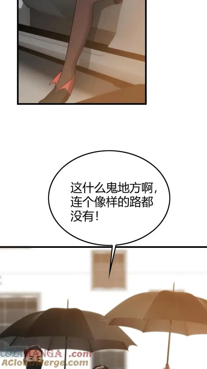 漫画《我有九千万亿舔狗金》第145话果然这波优势在我！？第23张图