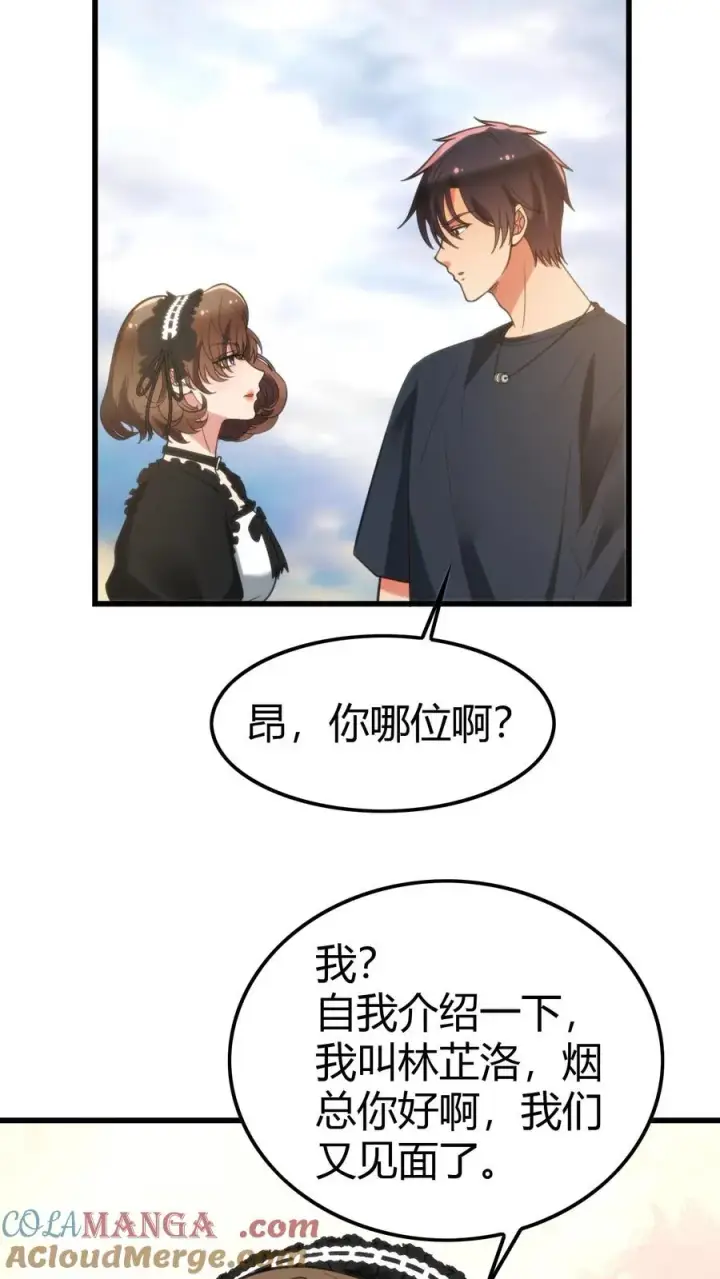 漫画《我有九千万亿舔狗金》第145话果然这波优势在我！？第25张图