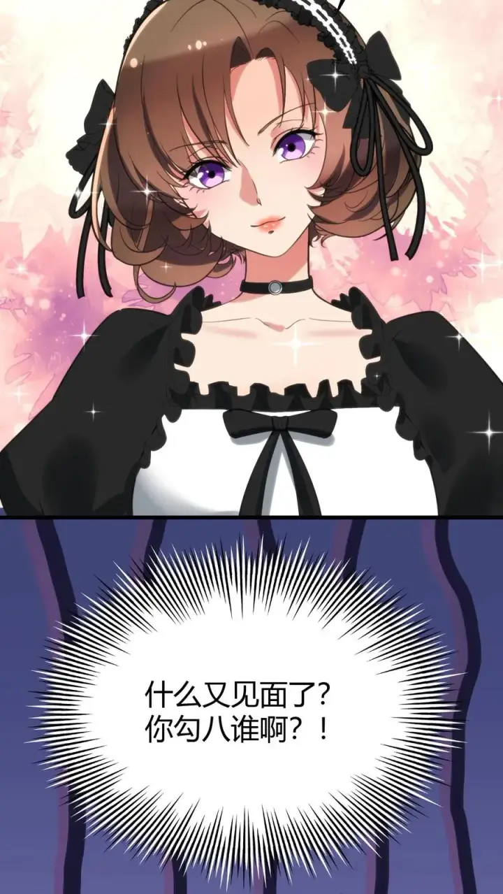 漫画《我有九千万亿舔狗金》第145话果然这波优势在我！？第26张图