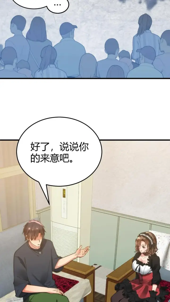 漫画《我有九千万亿舔狗金》第146话 你在布局割韭菜吧！第12张图
