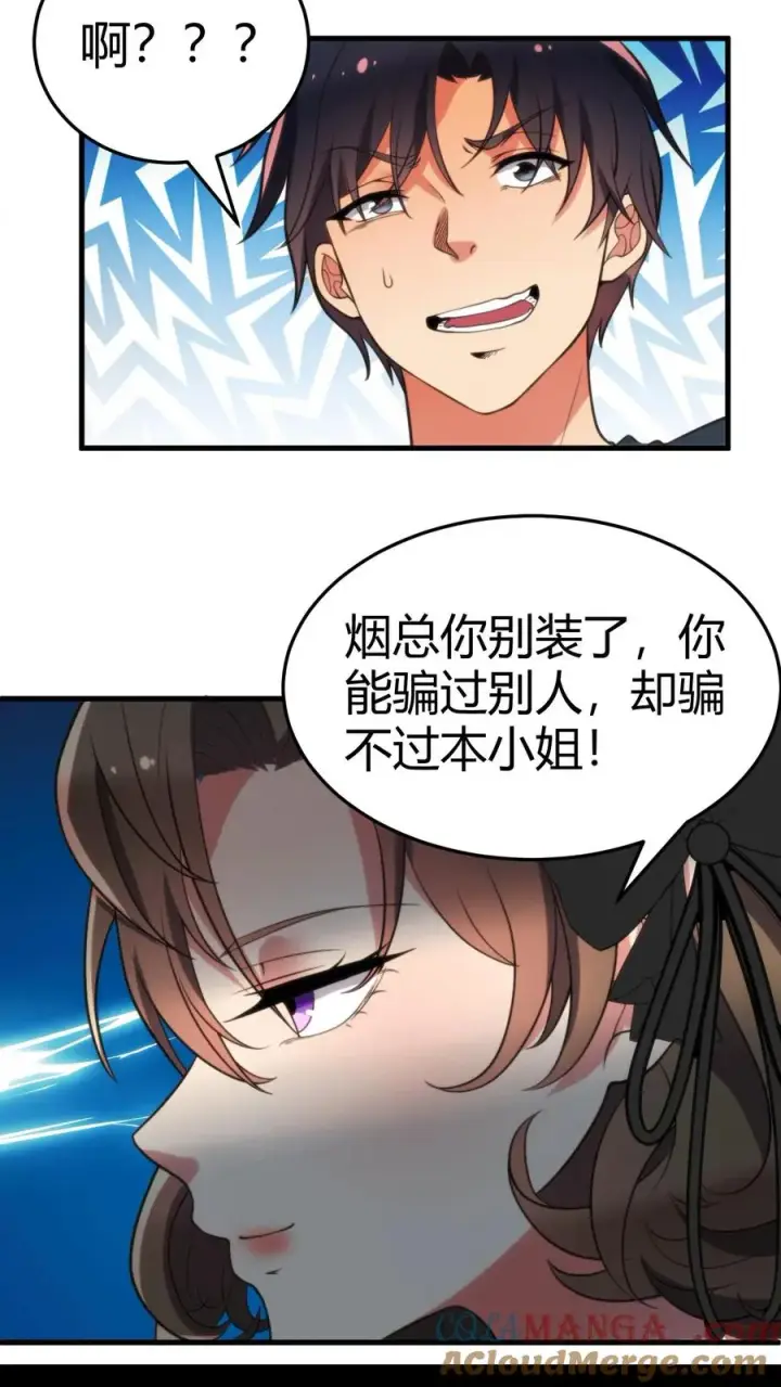 漫画《我有九千万亿舔狗金》第146话 你在布局割韭菜吧！第15张图