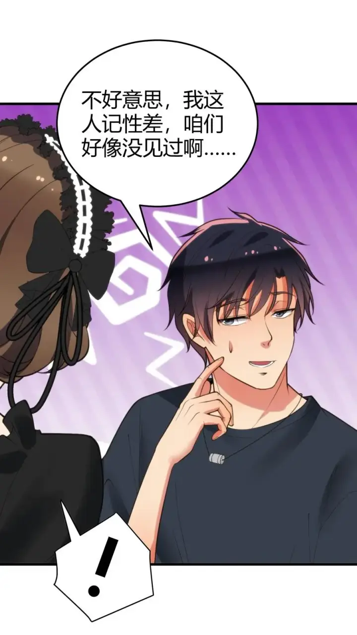 漫画《我有九千万亿舔狗金》第146话 你在布局割韭菜吧！第2张图