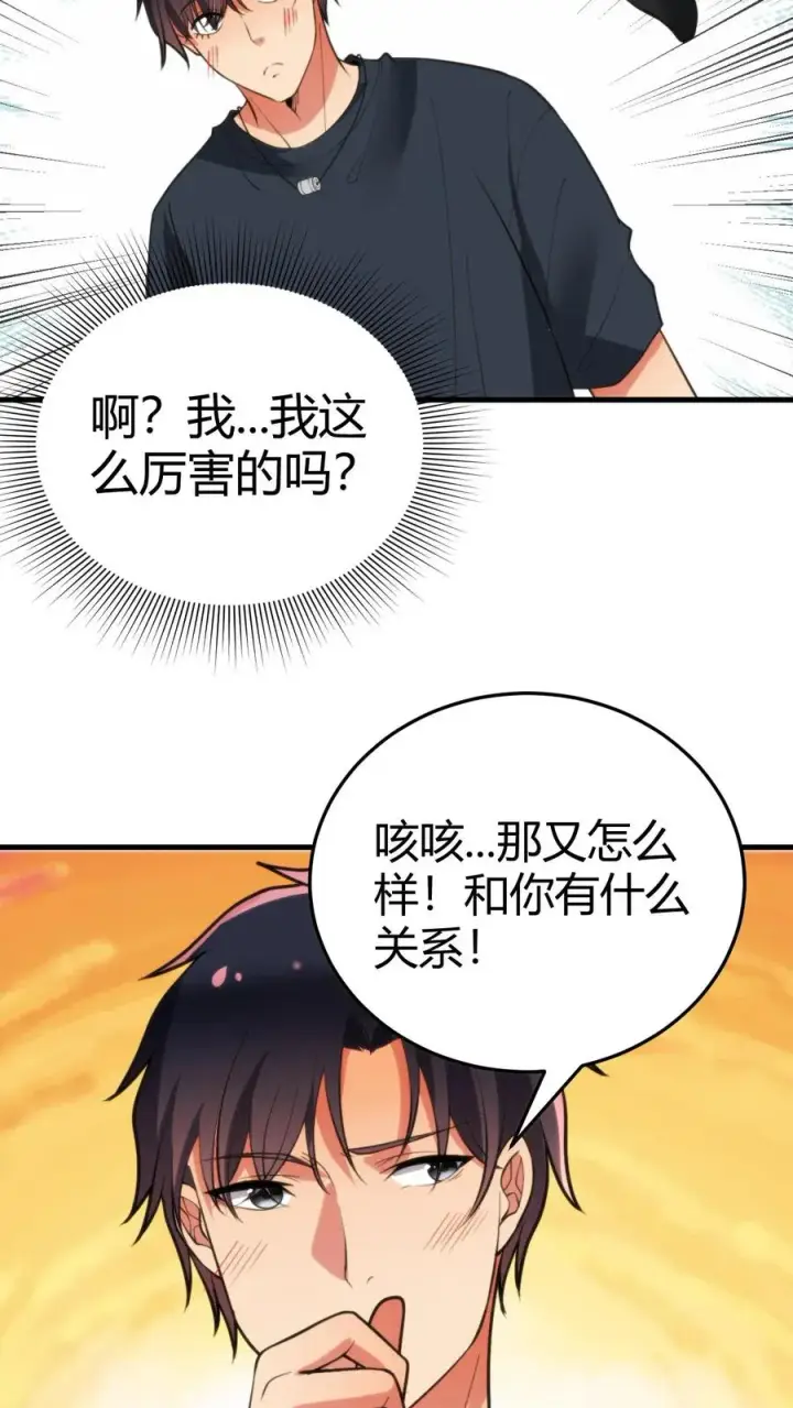 漫画《我有九千万亿舔狗金》第146话 你在布局割韭菜吧！第20张图