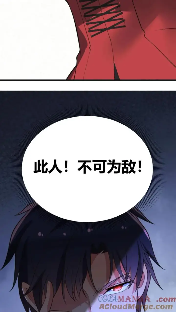 漫画《我有九千万亿舔狗金》第146话 你在布局割韭菜吧！第23张图