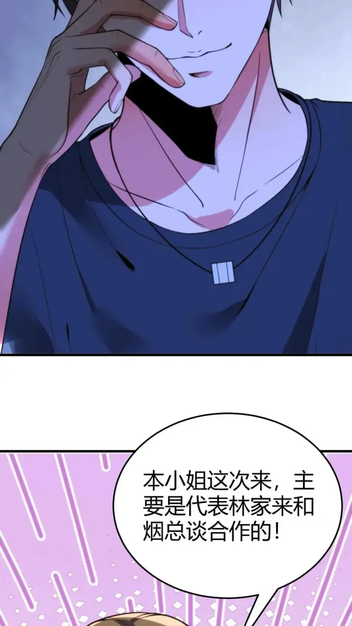 漫画《我有九千万亿舔狗金》第146话 你在布局割韭菜吧！第24张图