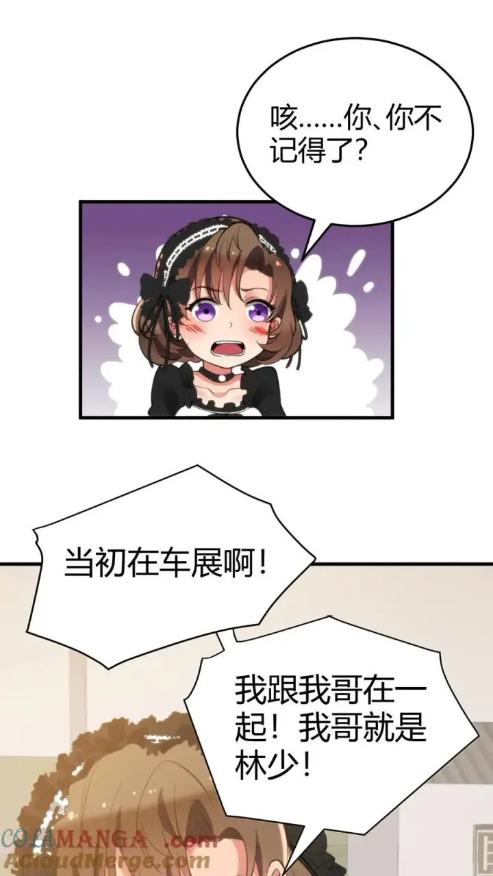 漫画《我有九千万亿舔狗金》第146话 你在布局割韭菜吧！第3张图