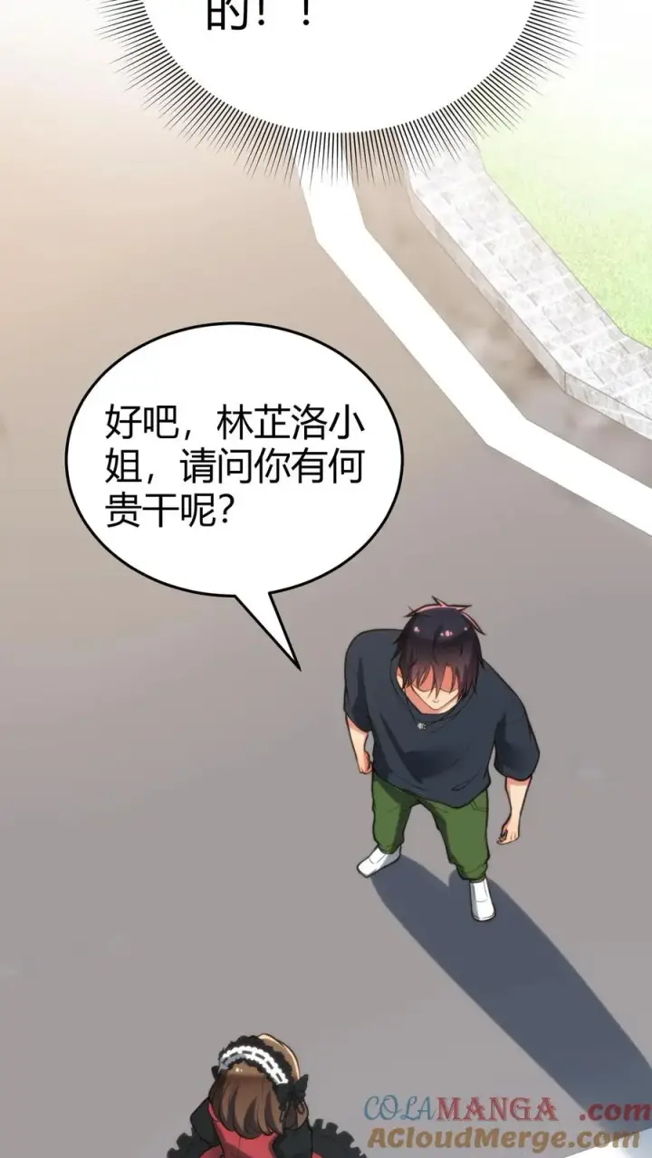 漫画《我有九千万亿舔狗金》第146话 你在布局割韭菜吧！第7张图