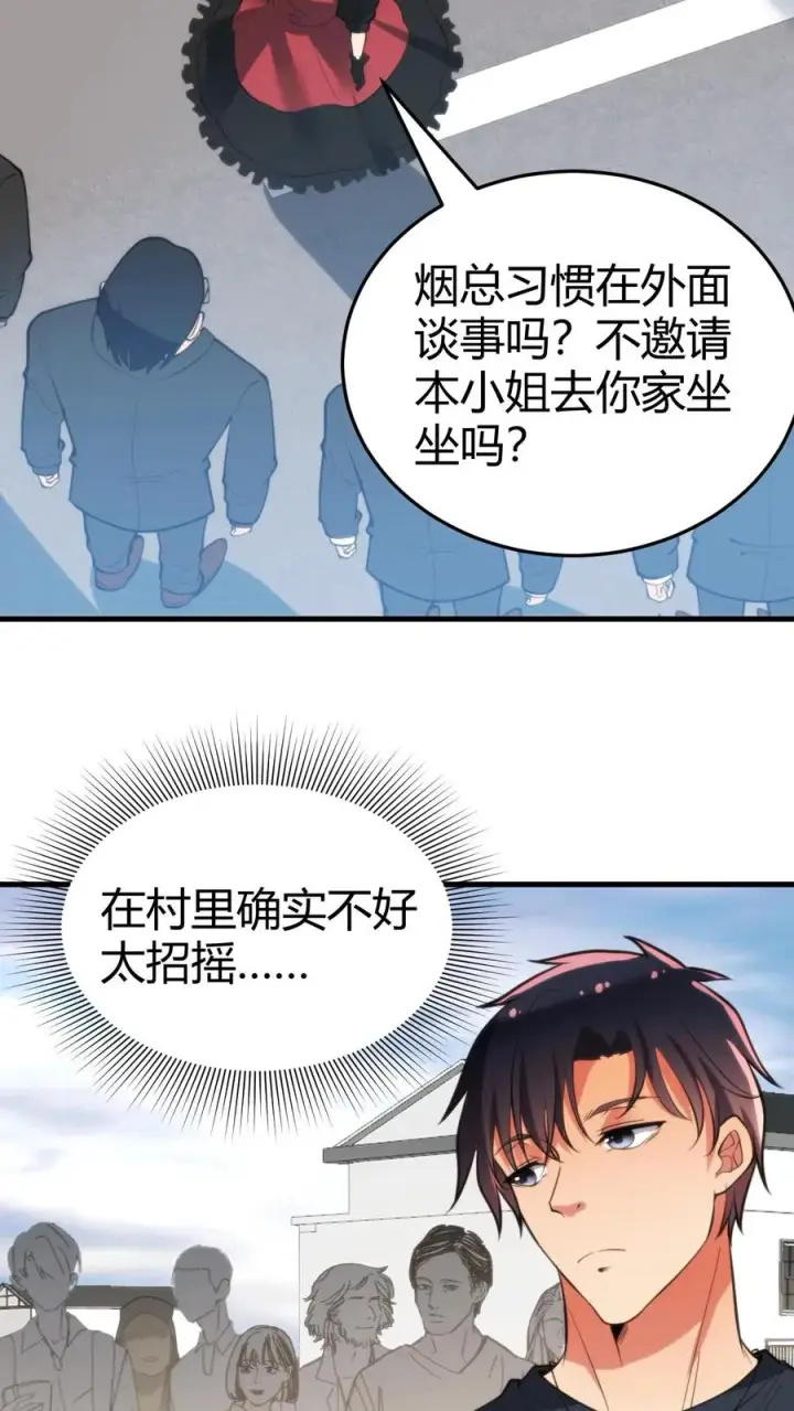 漫画《我有九千万亿舔狗金》第146话 你在布局割韭菜吧！第8张图