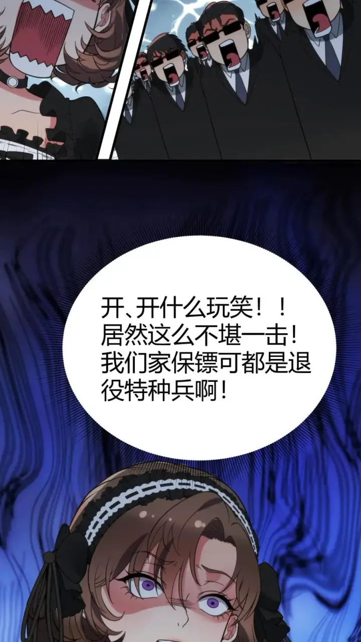 漫画《我有九千万亿舔狗金》第147话 那是我妹妹！放开她！第12张图