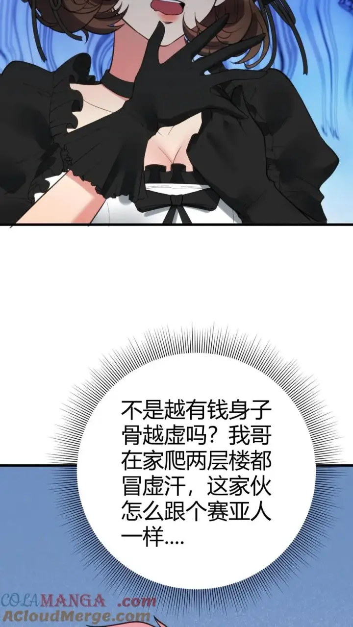 漫画《我有九千万亿舔狗金》第147话 那是我妹妹！放开她！第13张图