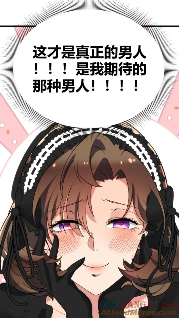 漫画《我有九千万亿舔狗金》第147话 那是我妹妹！放开她！第15张图