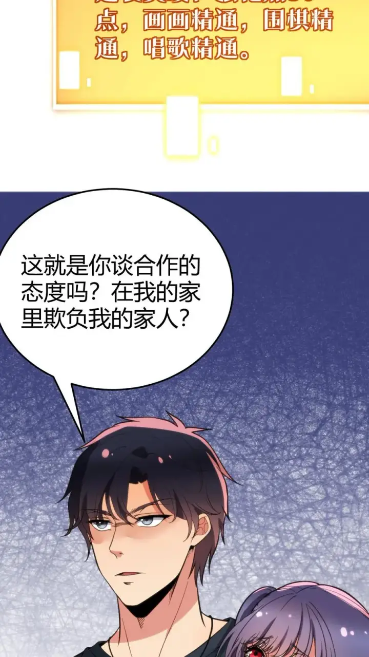 漫画《我有九千万亿舔狗金》第147话 那是我妹妹！放开她！第18张图