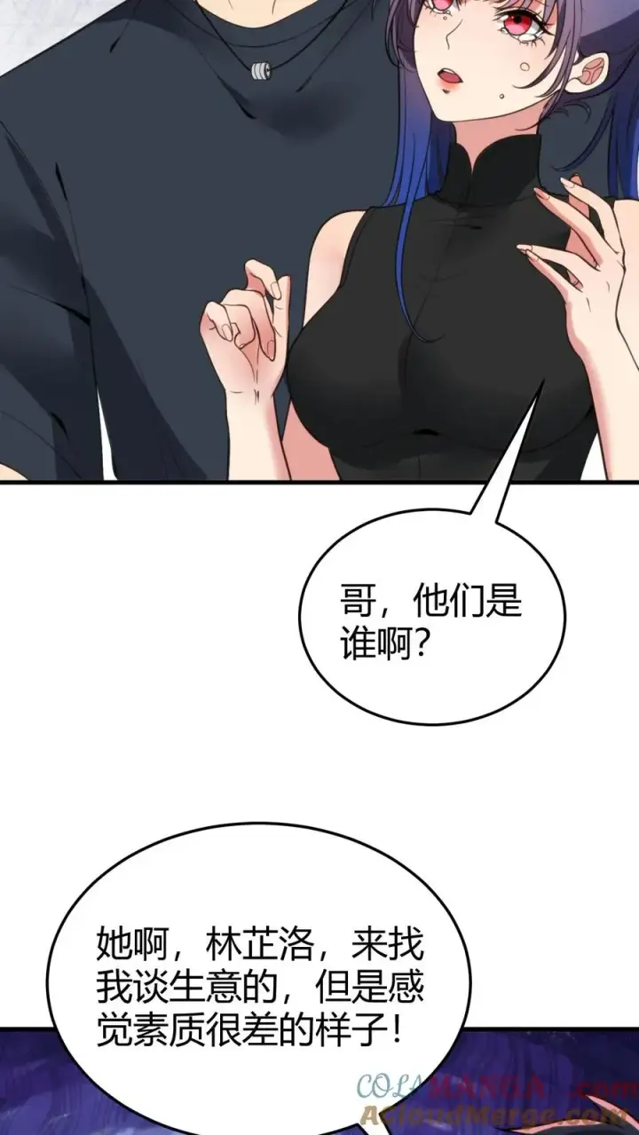 漫画《我有九千万亿舔狗金》第147话 那是我妹妹！放开她！第19张图