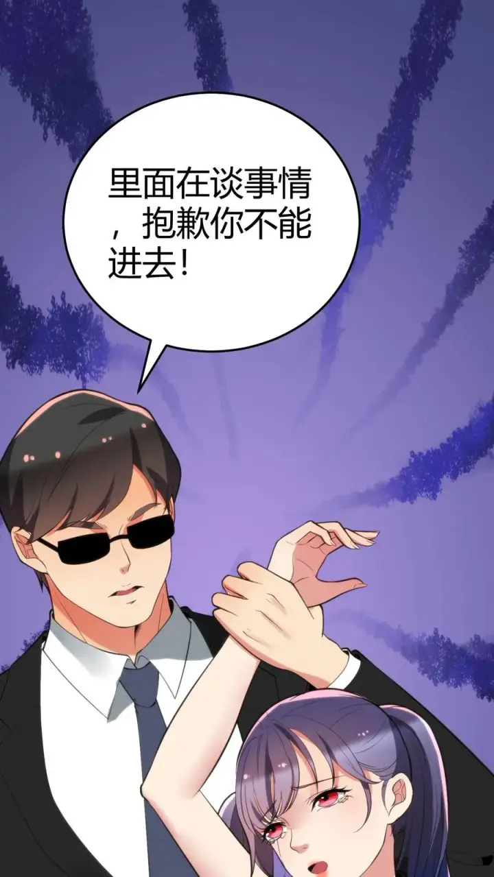 漫画《我有九千万亿舔狗金》第147话 那是我妹妹！放开她！第2张图